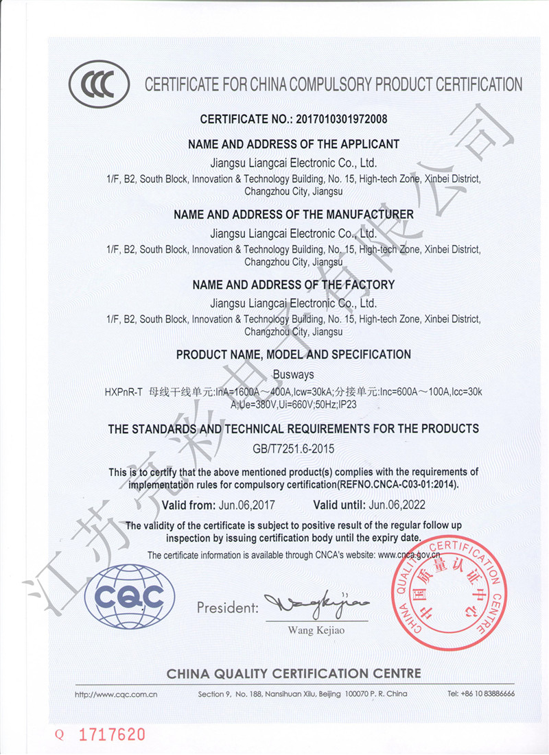 滑觸線(xiàn)英文版