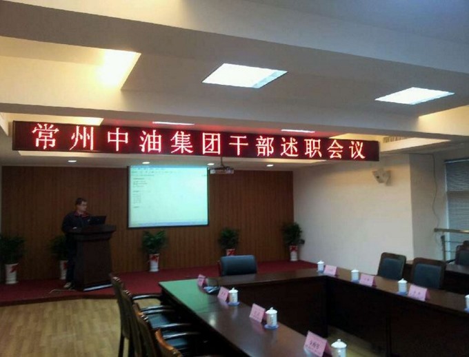 常州中油集團(tuán)