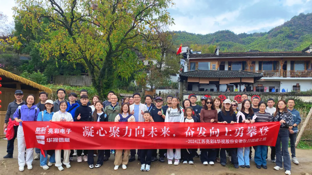 團建｜凝心聚力向未來，奮發向上勇攀登