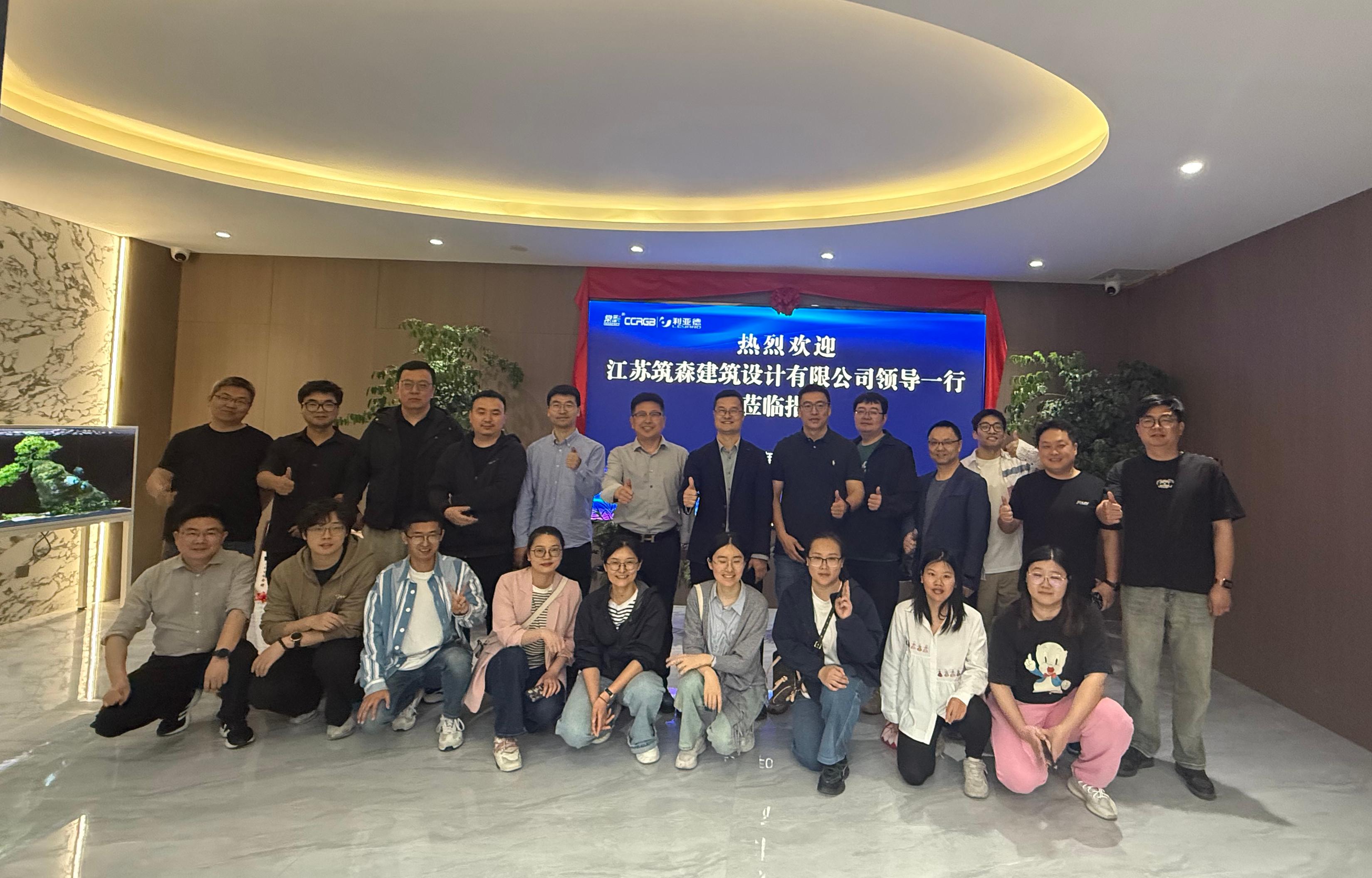 筑森設(shè)計(jì)到訪江蘇亮彩，共探顯示科技新未來(lái)